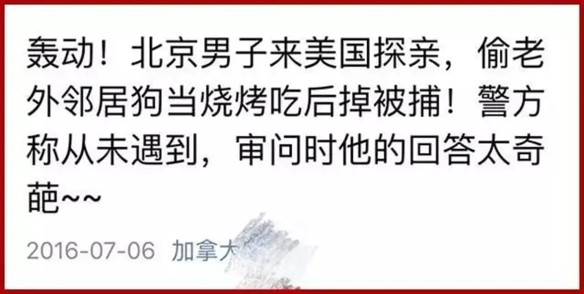 轰动你妹啊，还是先来跟我学学怎么辨别假新闻吧