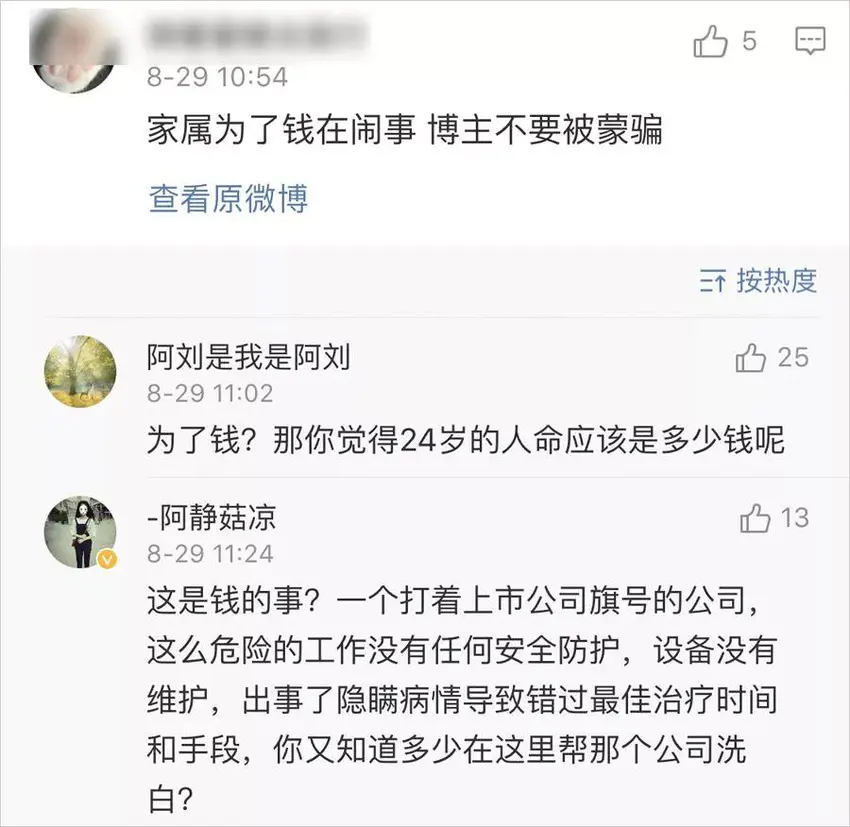 强生47亿美元的天价赔偿案，没有人指责他们是在为钱闹事