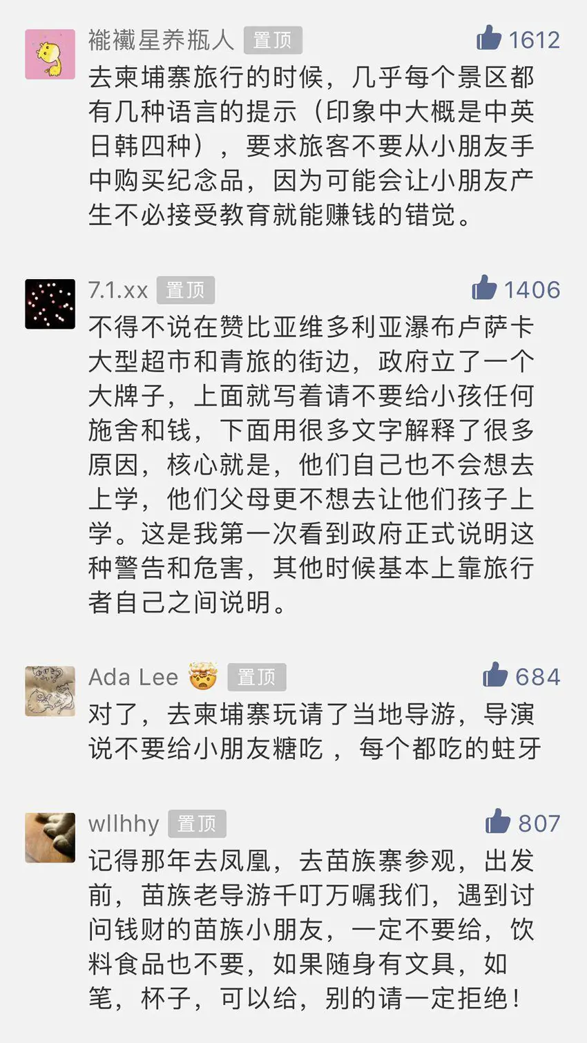 这个时代最稀缺的东西是常识