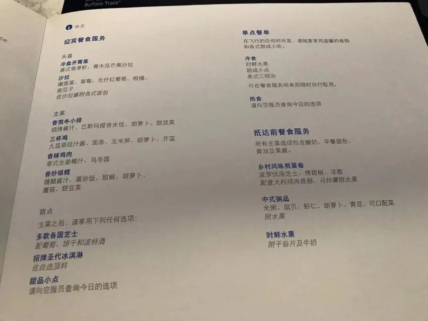 乘坐美联航全新的商务舱是什么样的体验？